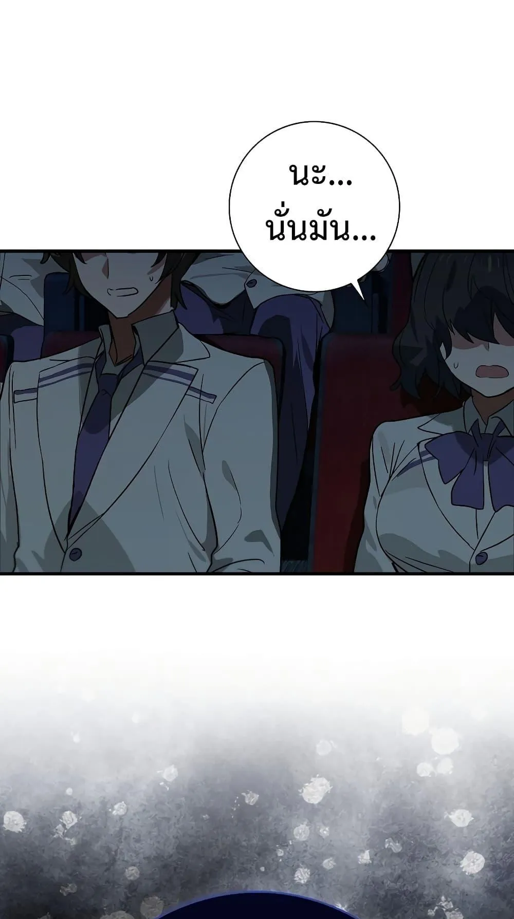Hunter Academy’s Strongest Battle God ตอนที่ 29 หน้า 65