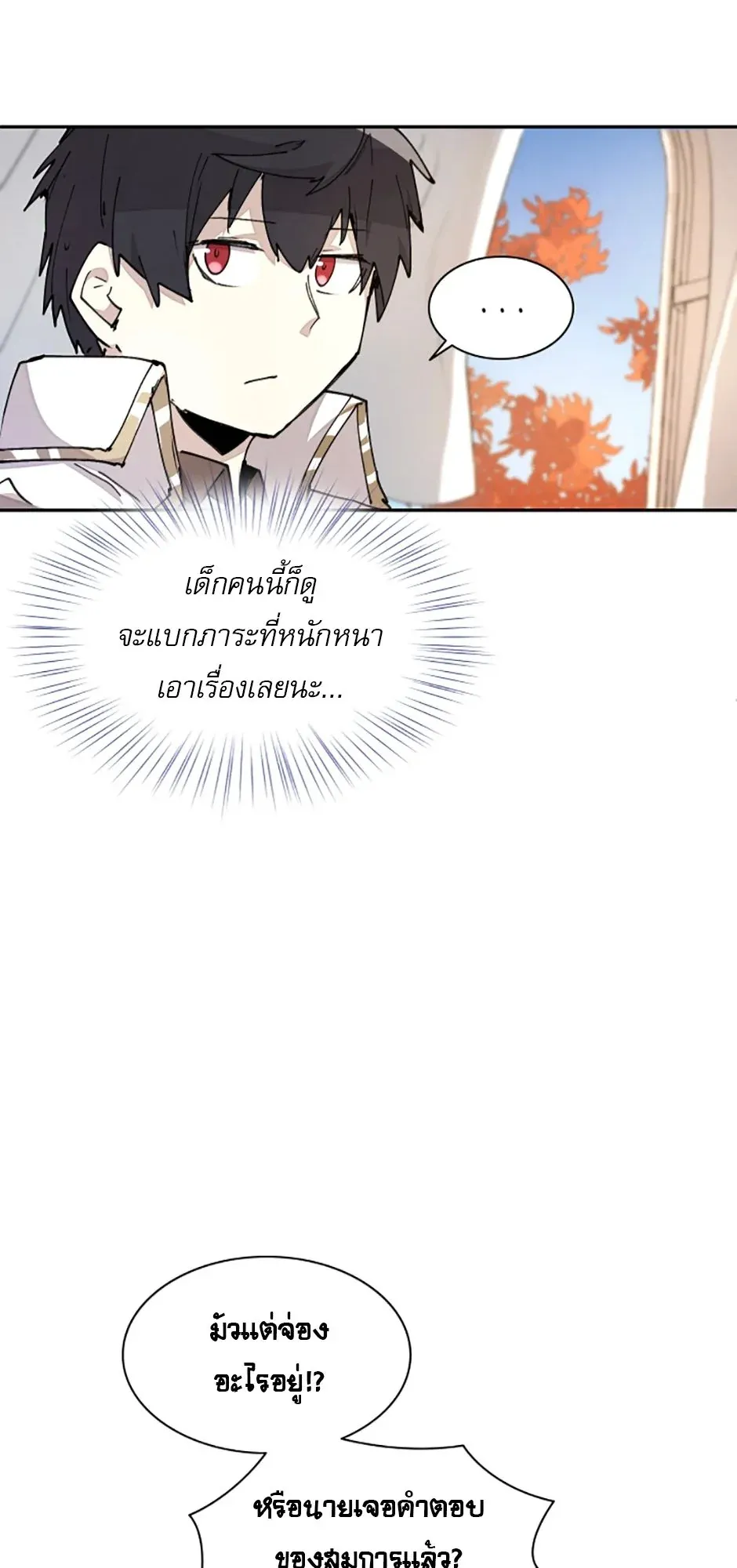 Reincarnation of the Hero Party’s Grand Mage ตอนที่ 15 หน้า 19