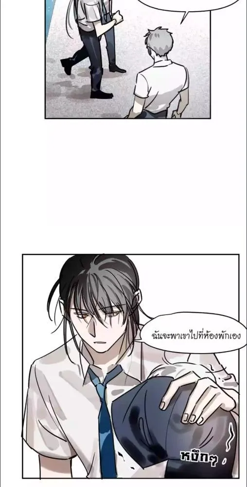 มังกรล่ารัก | Dragon in Distress ตอนที่ 4 หน้า 22