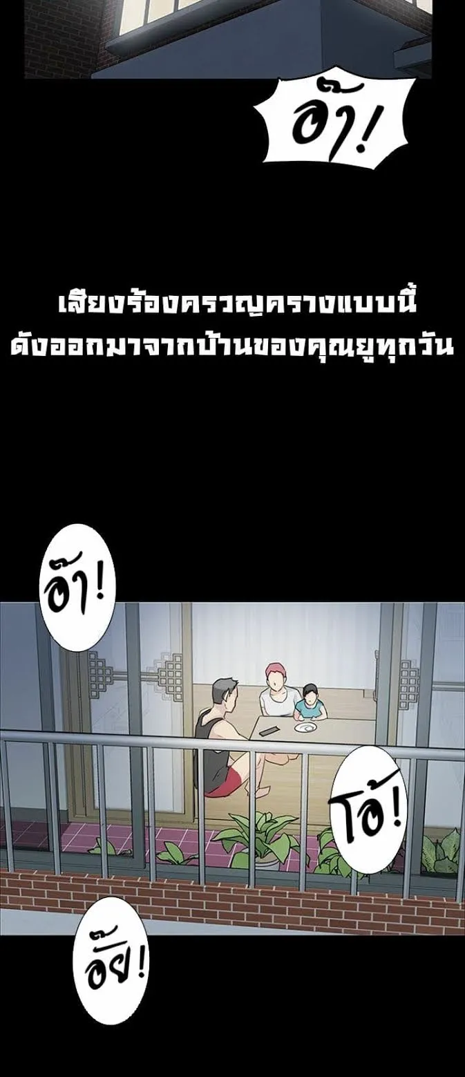 Queen Bee ตอนที่ 5 หน้า 23