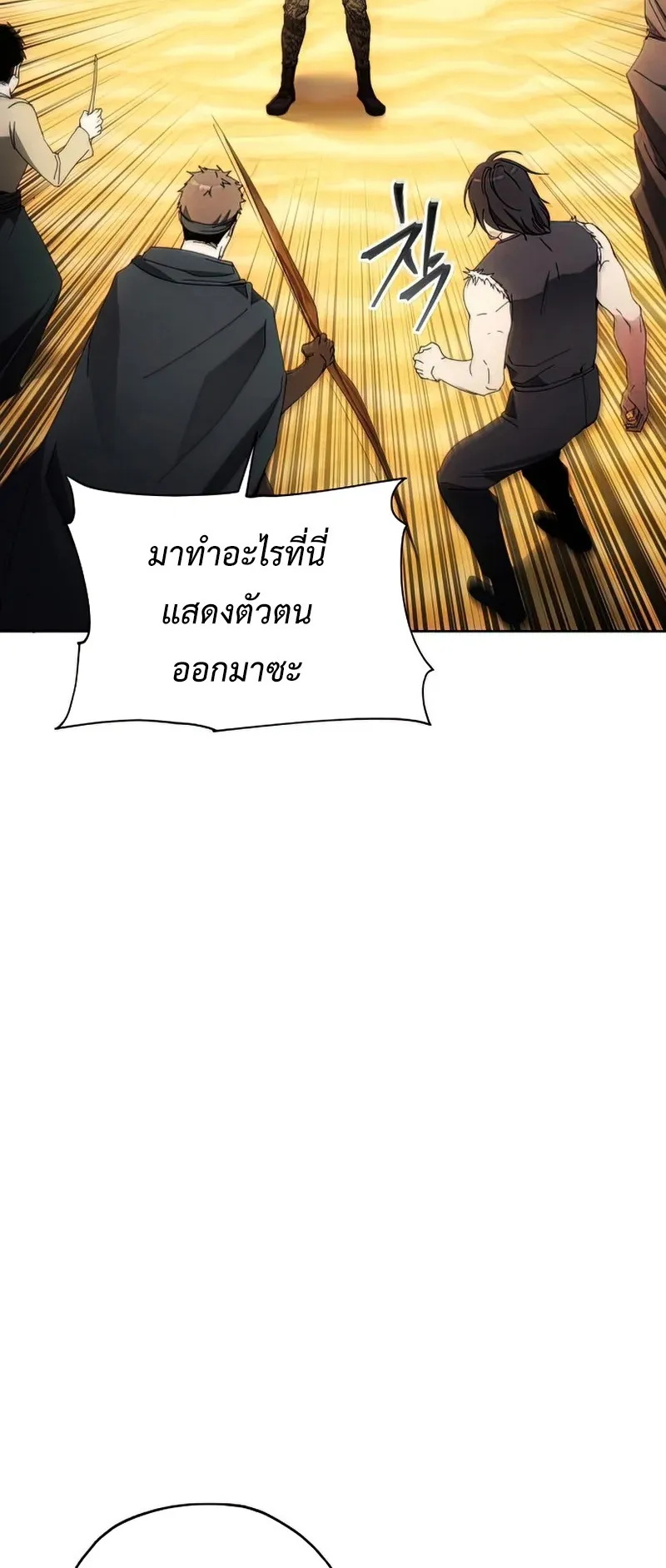 How To Live As a Villain ตอนที่ 44 หน้า 47