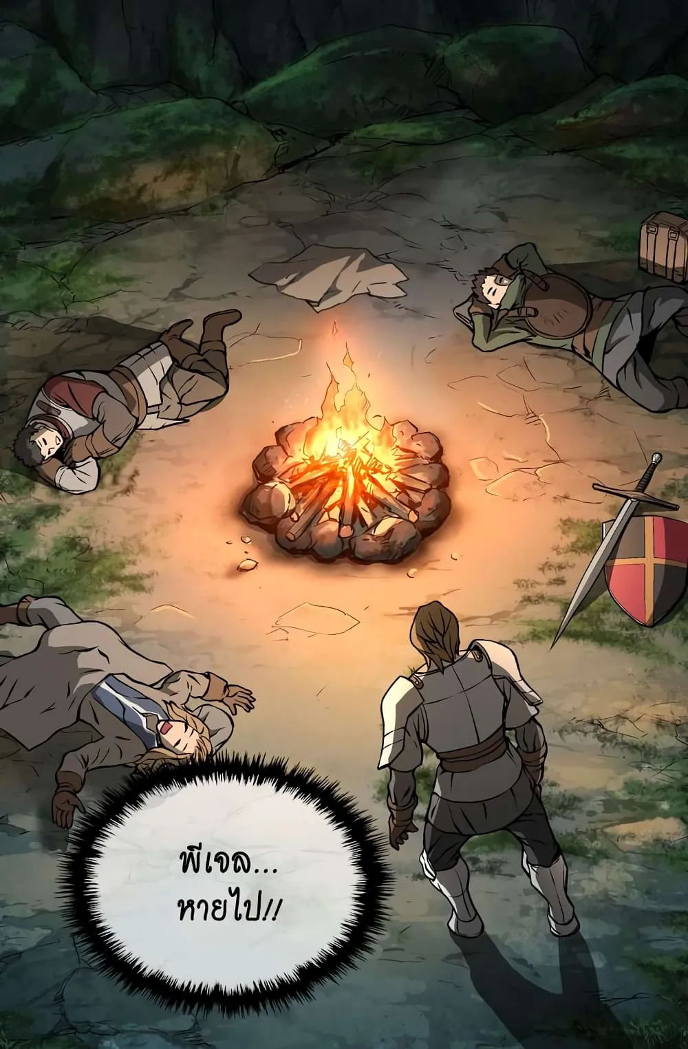 Dimensional Mercenary ตอนที่ 7 หน้า 40
