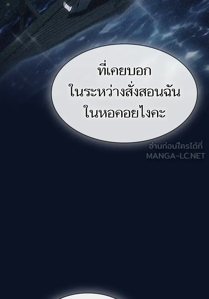 The Tutorial Tower of the Advanced Player ตอนที่ 221 หน้า 111