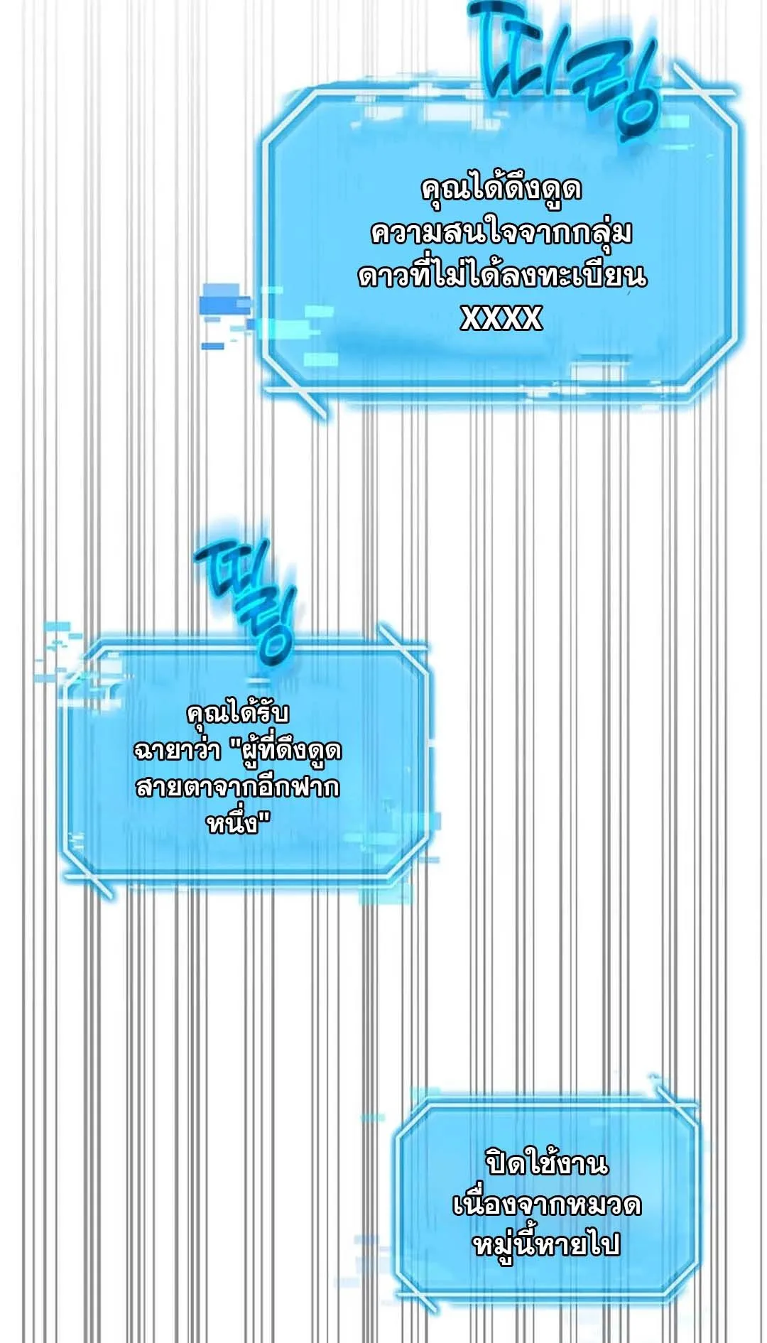 Regressed Genius Creates Mythic Items ตอนที่ 1 หน้า 168