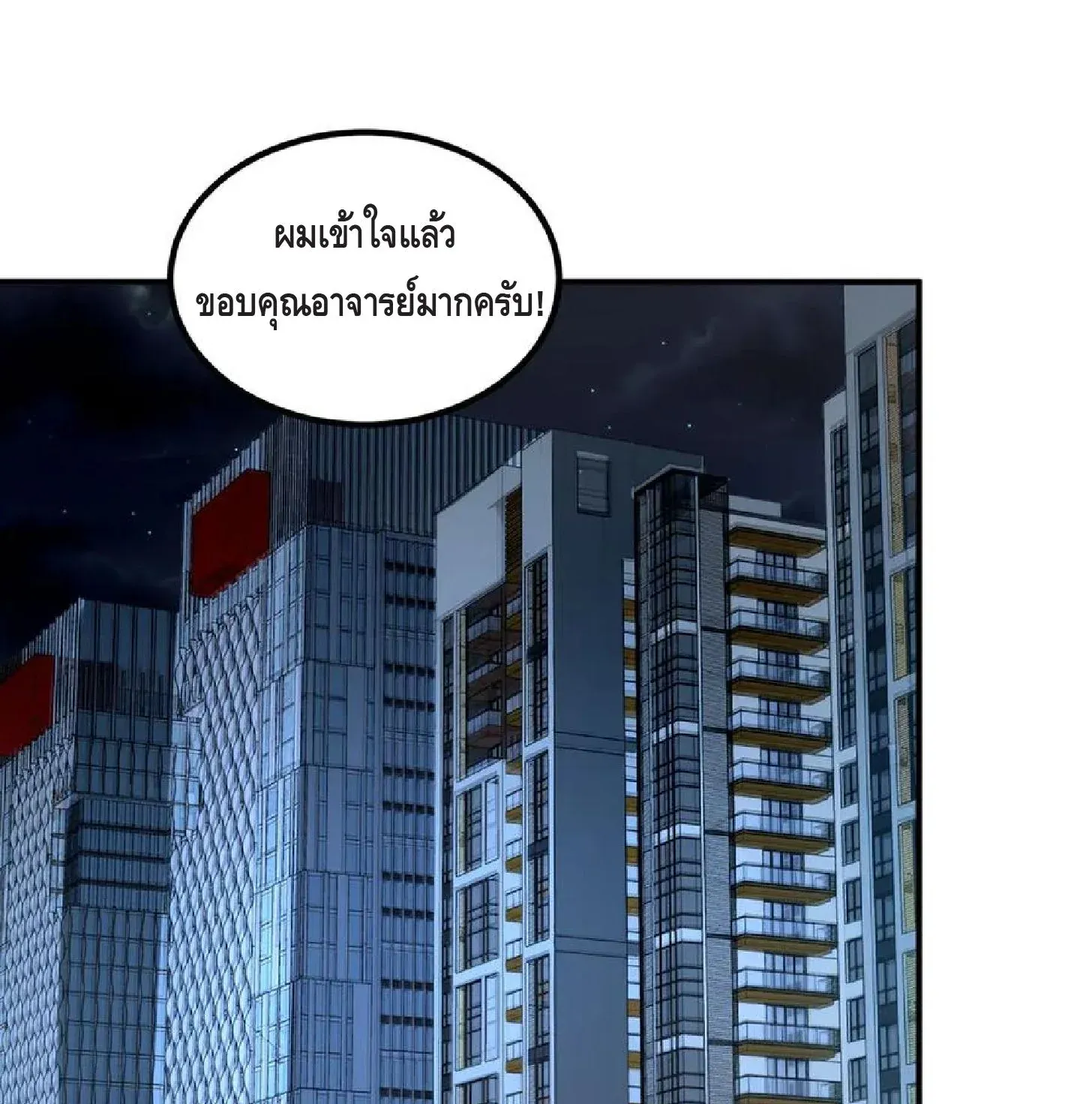 Awakening the Purple Thunder at the Beginning ตอนที่ 9 หน้า 64