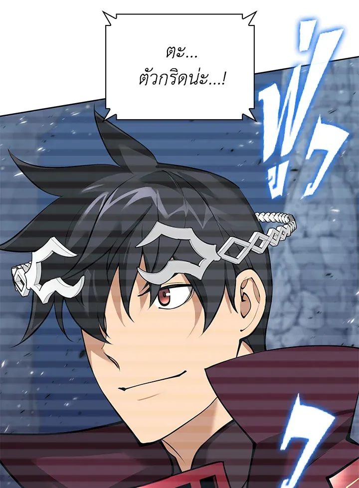 Overgeared ตอนที่ 246 หน้า 180