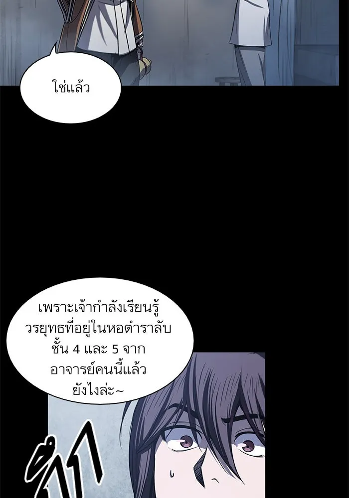 Nano Machine Chapter 27 หน้า 40