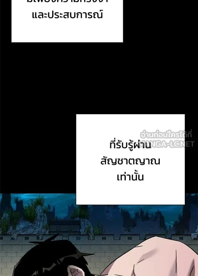 Night of the Ogre ตอนที่ 101 หน้า 89