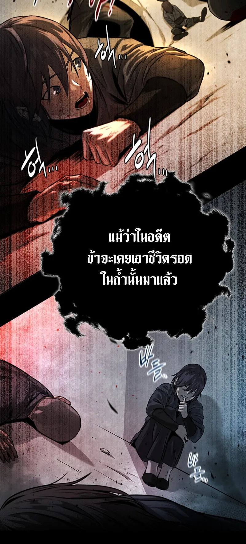 Moon Shadow Sword Emperor ตอนที่ 2 หน้า 30