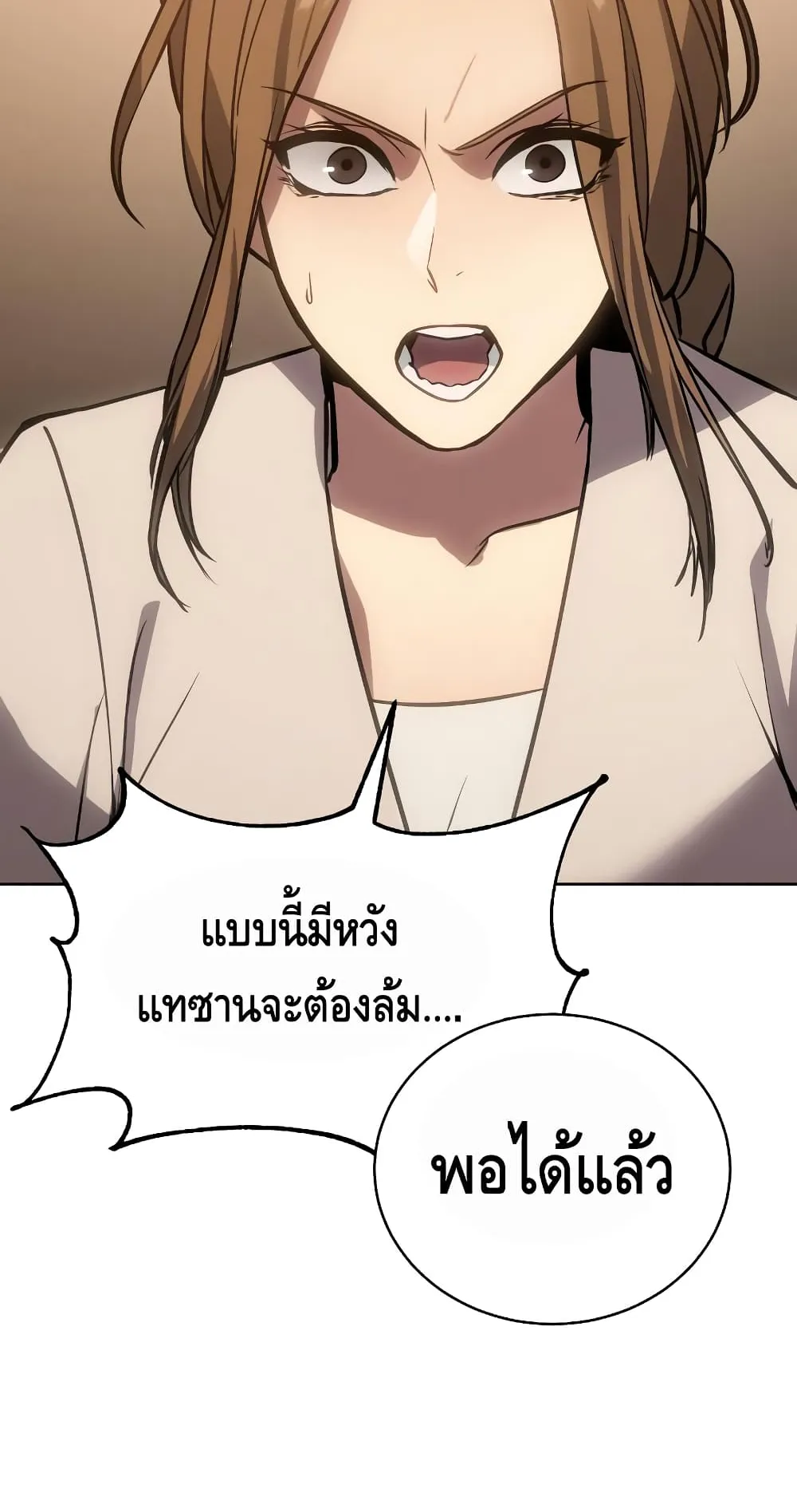 Baek XX ตอนที่ 5 หน้า 7