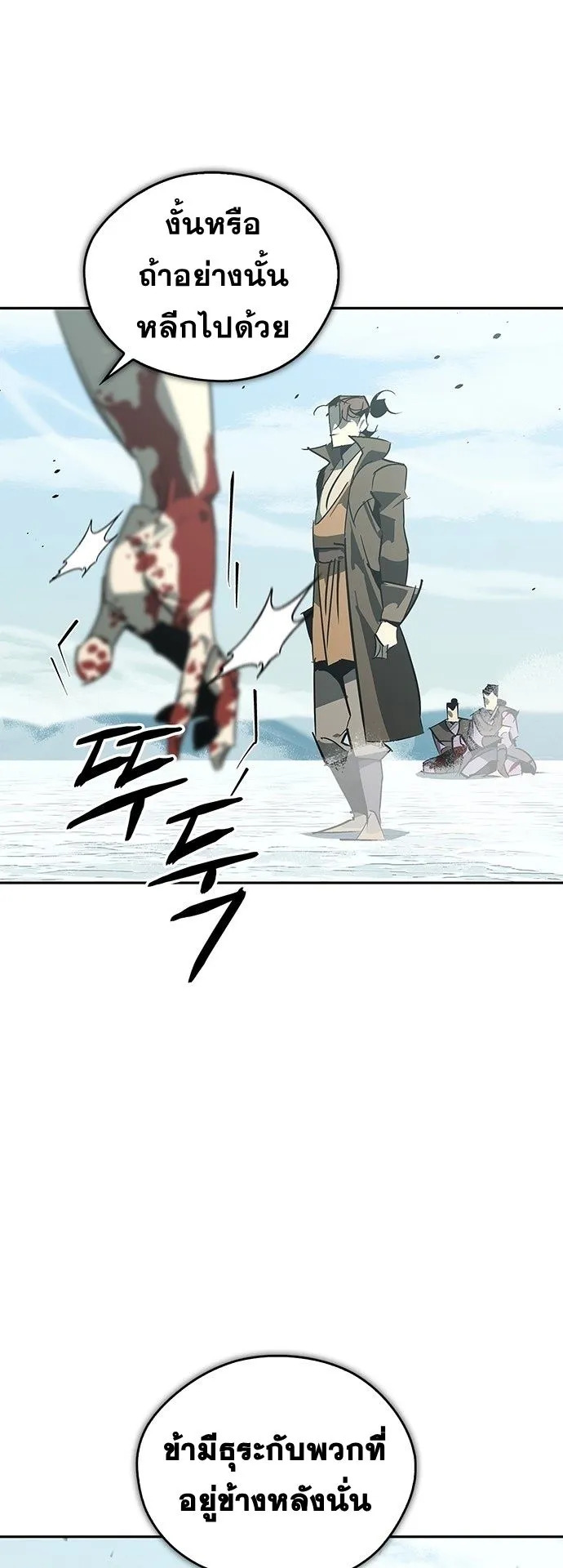 Wild West Murim ตอนที่ 43 หน้า 36