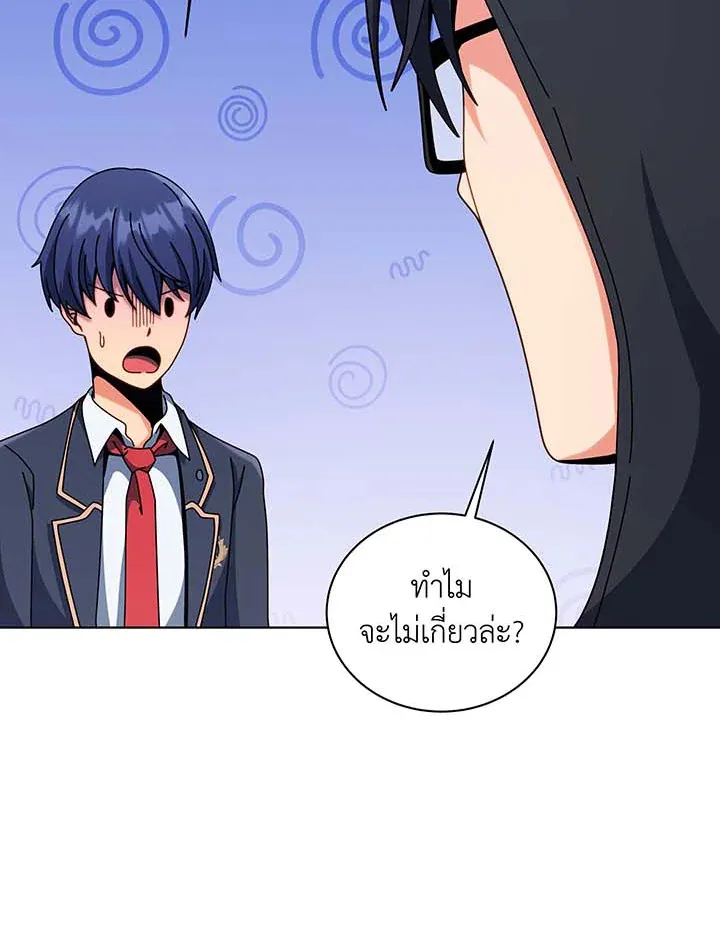 Necromancer Academy’s Genius Summoner Chapter 107 หน้า 84