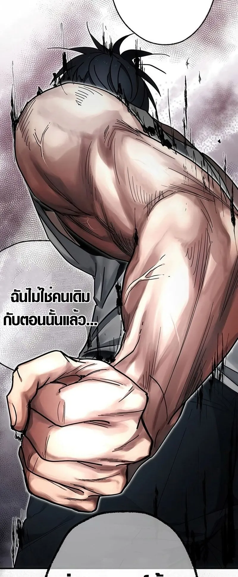 Aristocrat’s Revenge ตอนที่ 24 หน้า 54