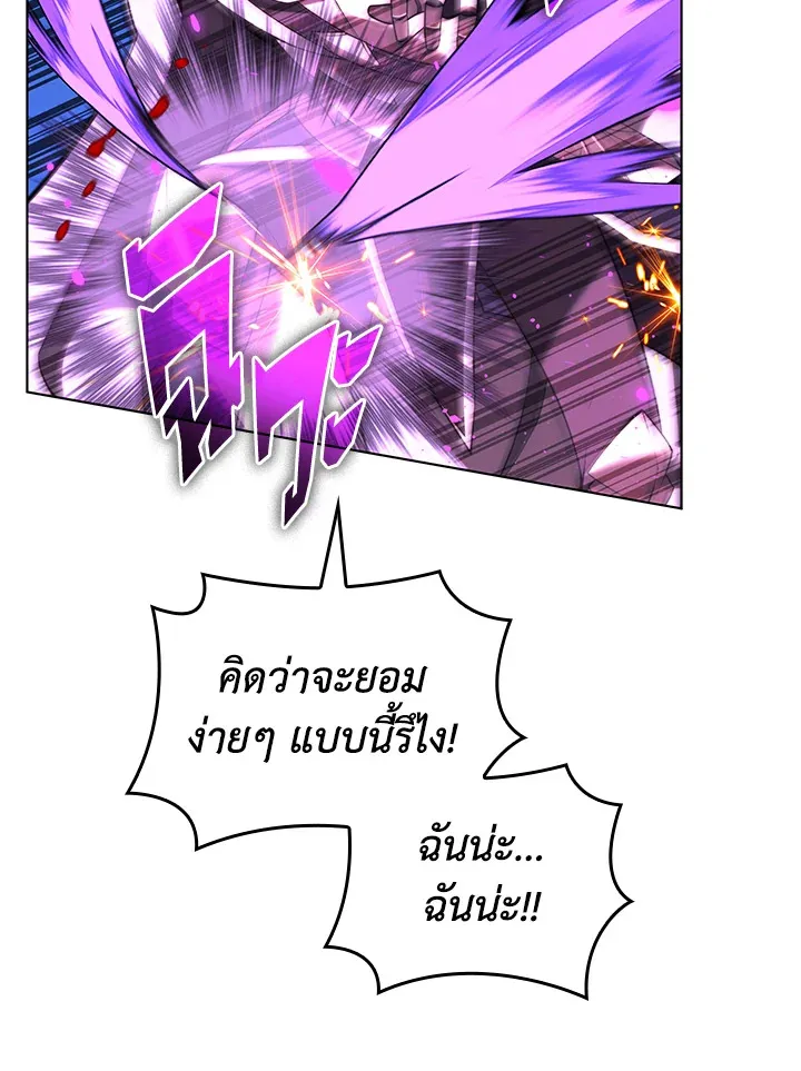 Overgeared ตอนที่ 166 หน้า 89