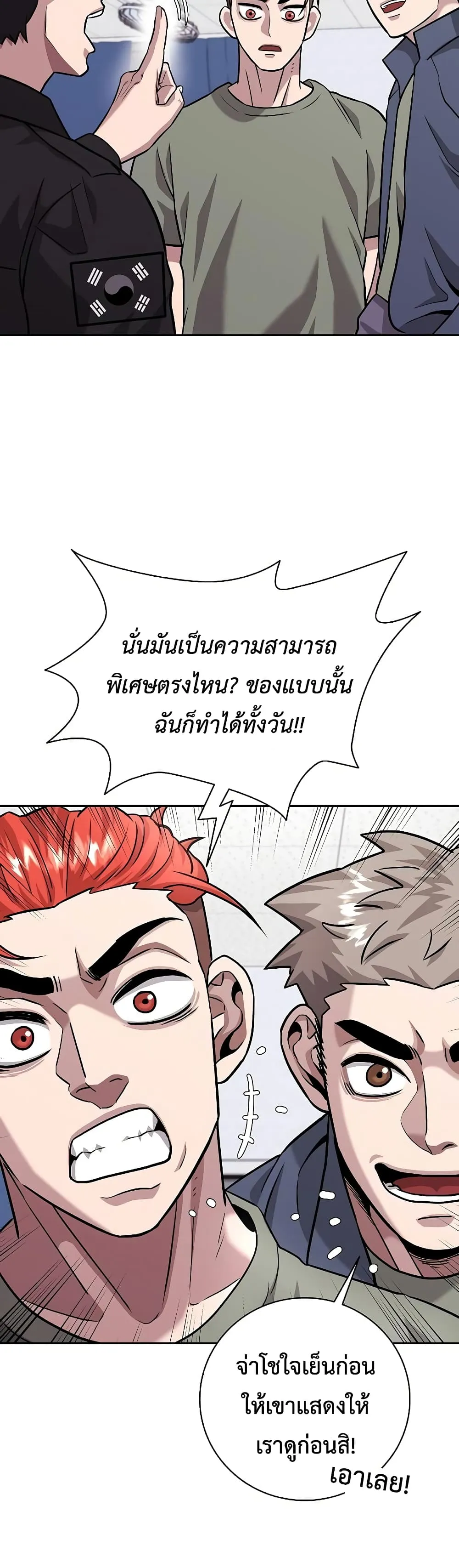 The Dark Mage’s Return to Enlistment ตอนที่ 8 หน้า 44