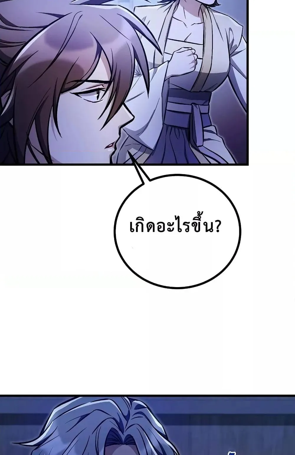 The Twin Swords of the Sima ตอนที่ 21 หน้า 89