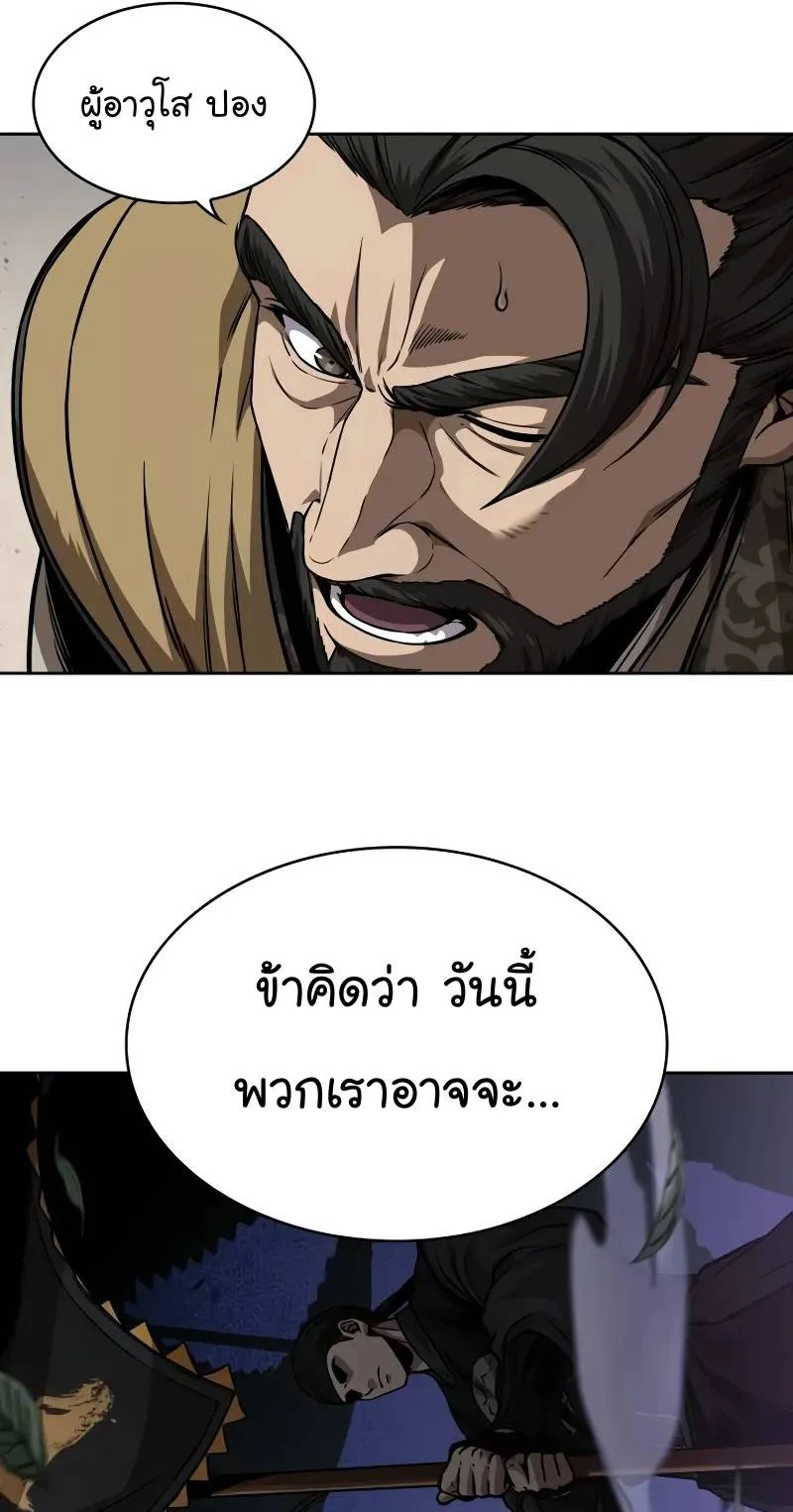 Nano Machine Chapter 227 หน้า 65