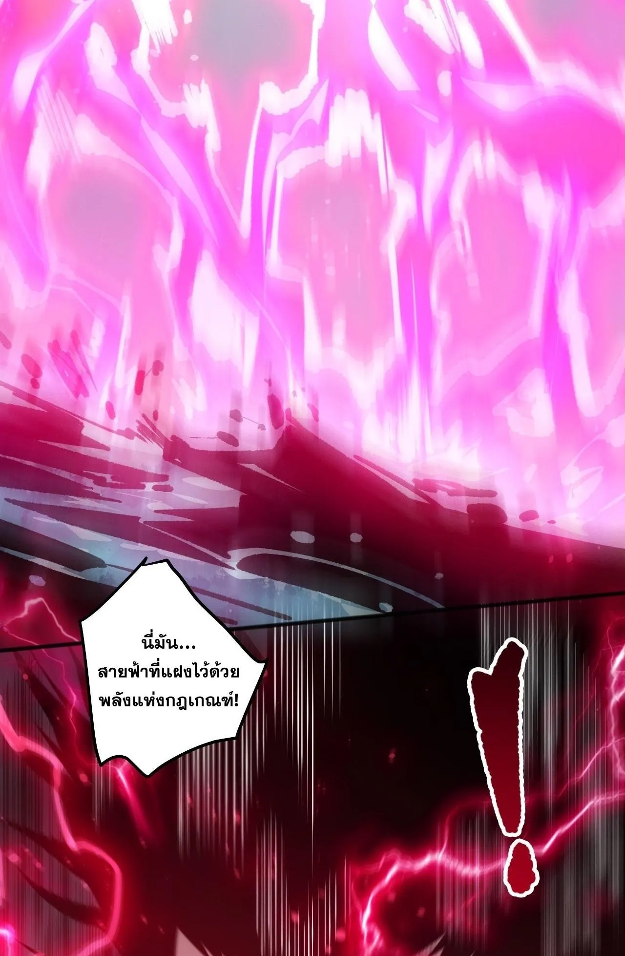 Disastrous Necromancer ตอนที่ 290 หน้า 37