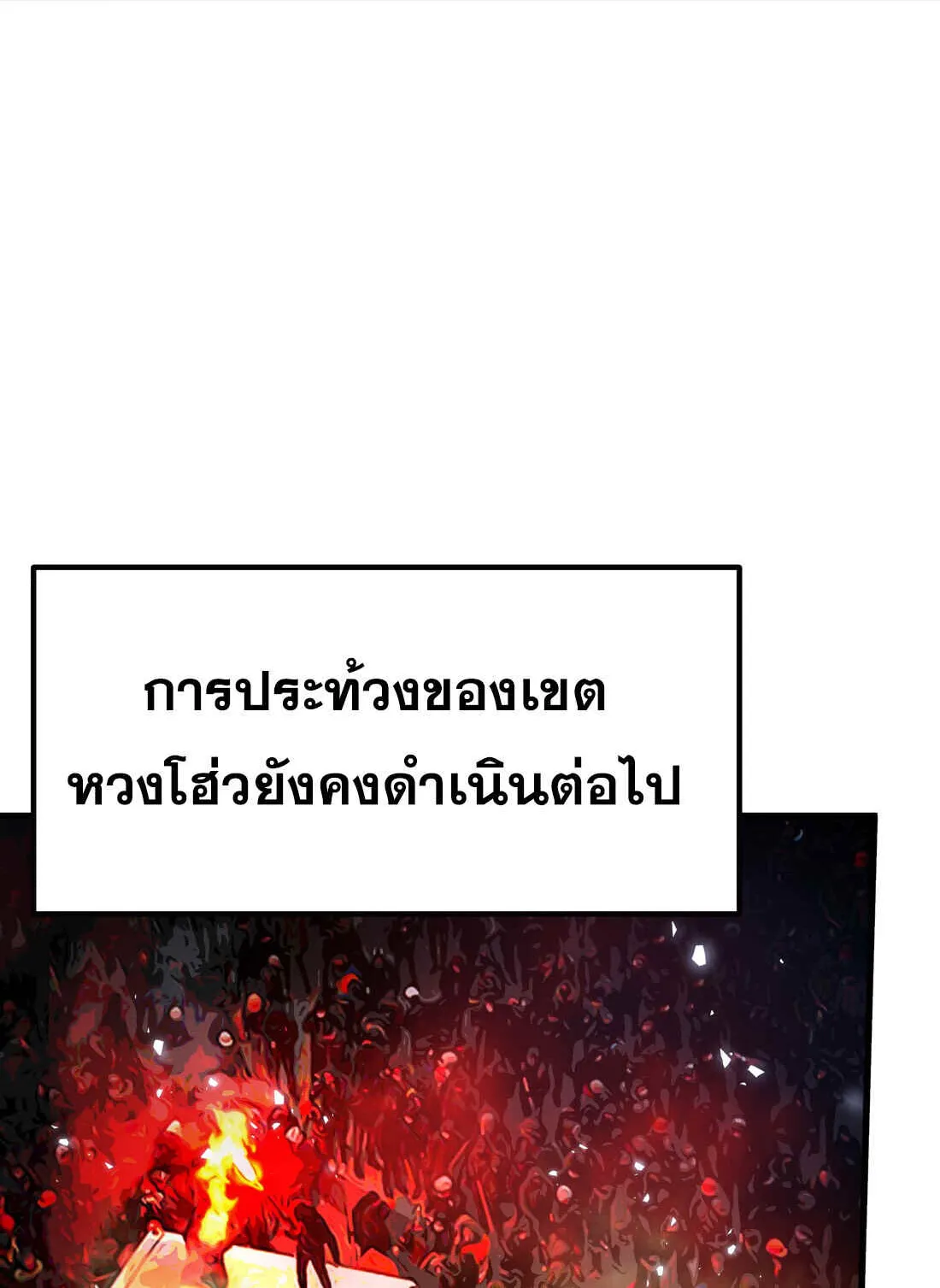 The King of Snow ตอนที่ 2 หน้า 6
