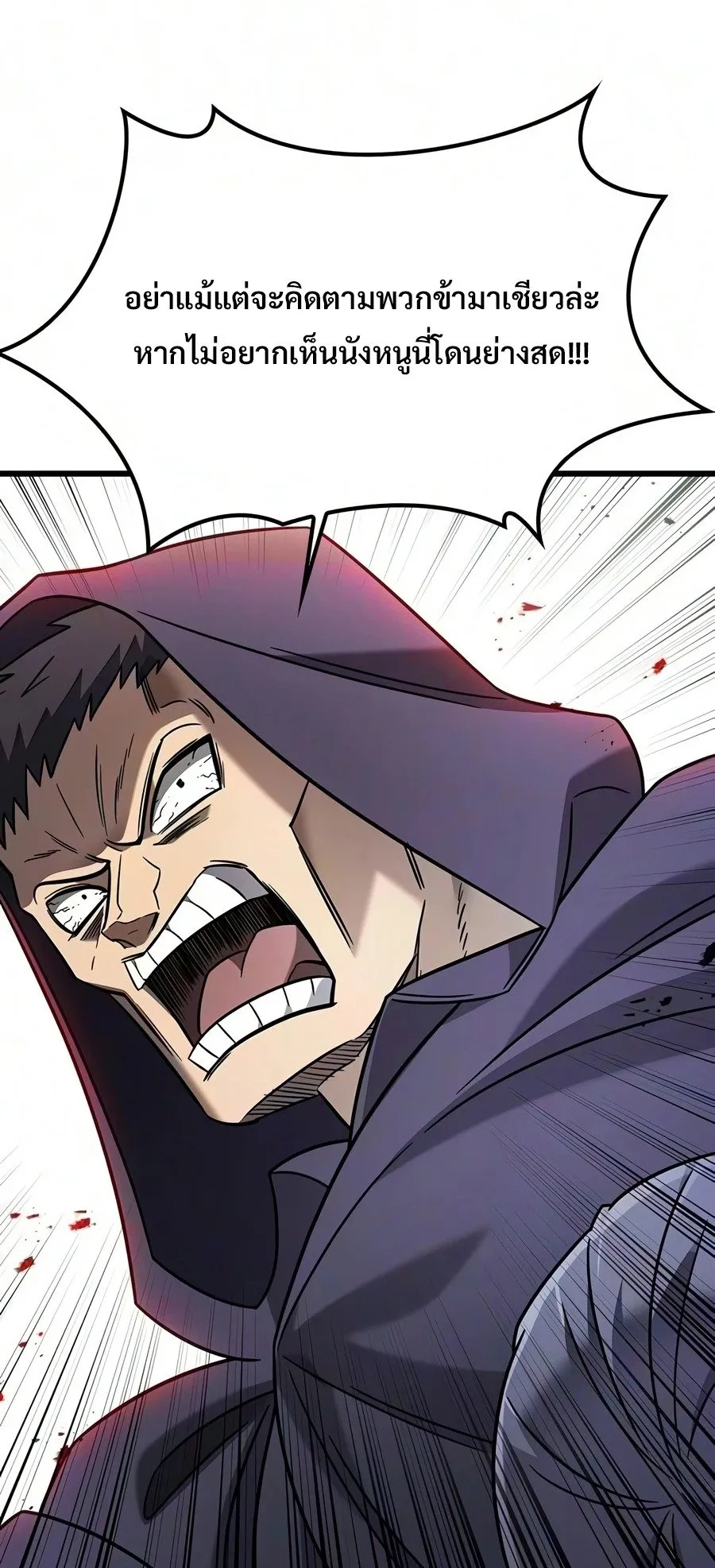 What a Bountiful Harvest, Demon Lord! ตอนที่ 75 หน้า 50