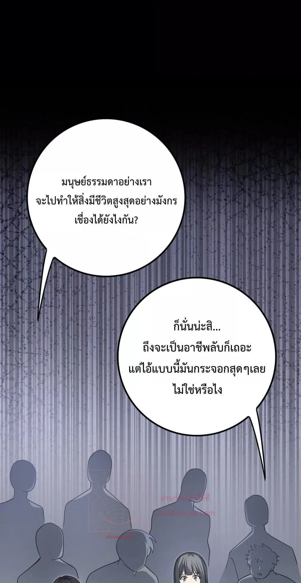 I am Drako Majstor ตอนที่ 2 หน้า 7