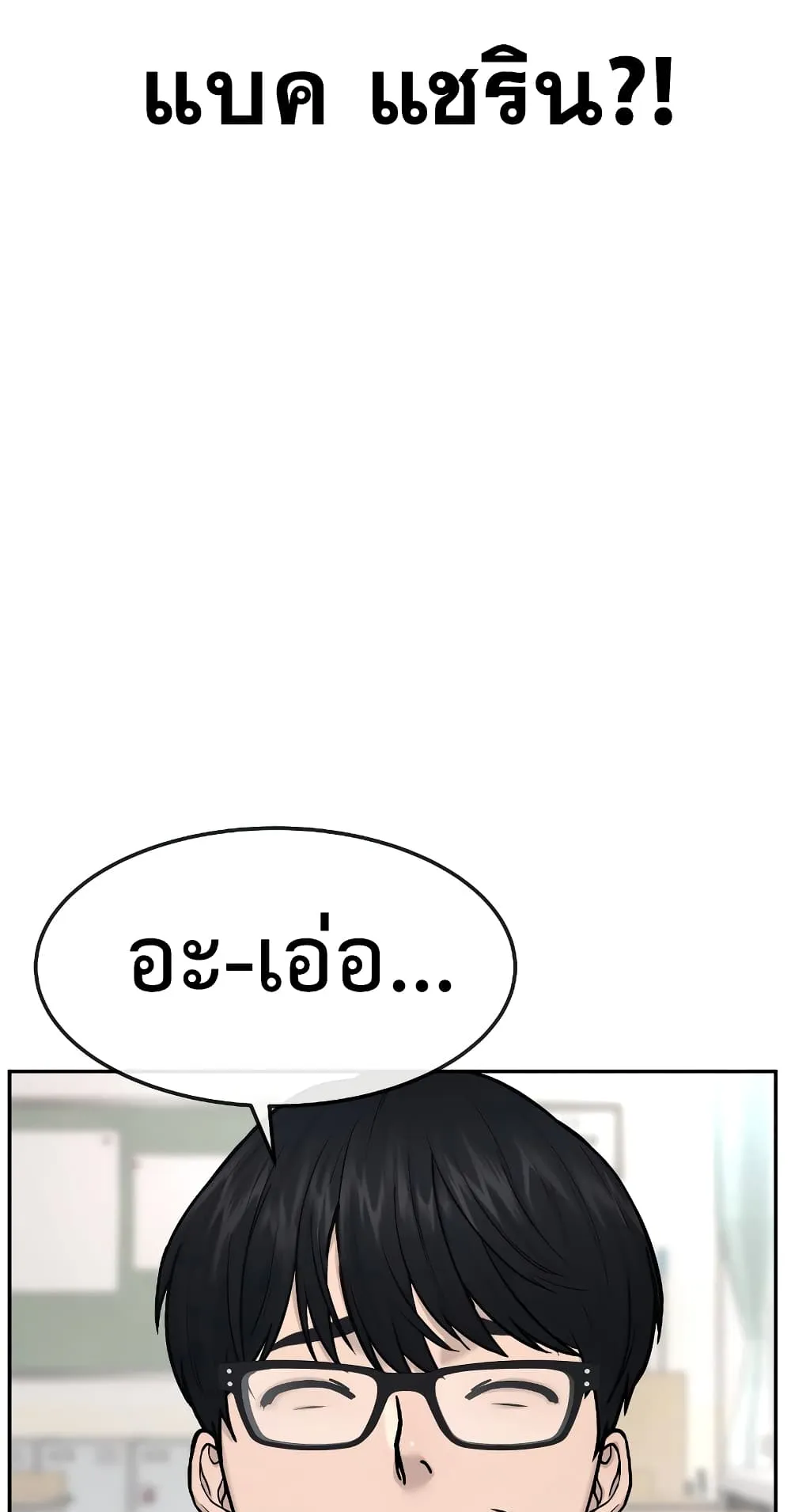 Quest Supremacy ตอนที่ 1 หน้า 57