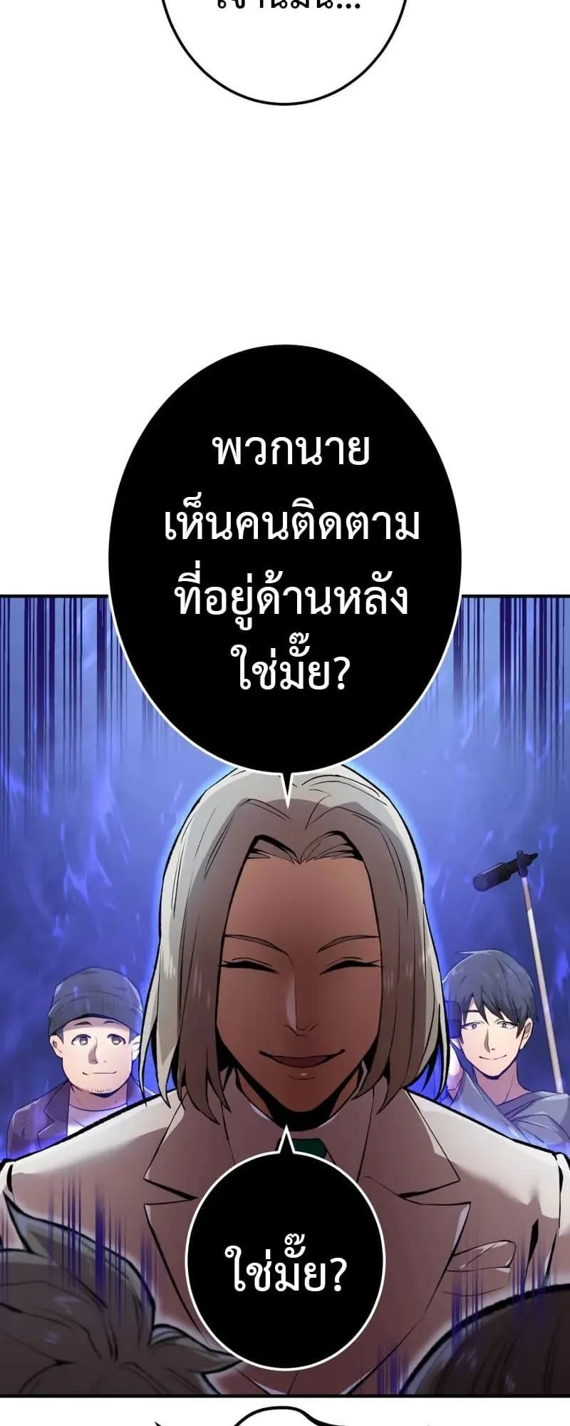 I am the strongest awakeners, recognized by all of the world‘s cheat masters ตอนที่ 1 หน้า 24