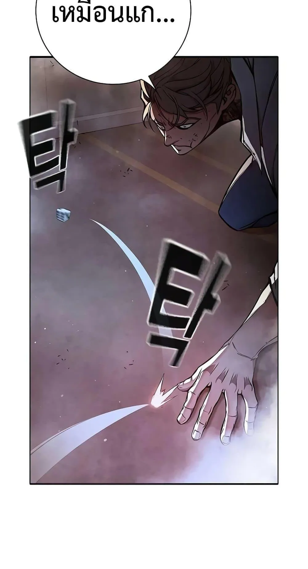 Juvenile Prison ตอนที่ 16 หน้า 31