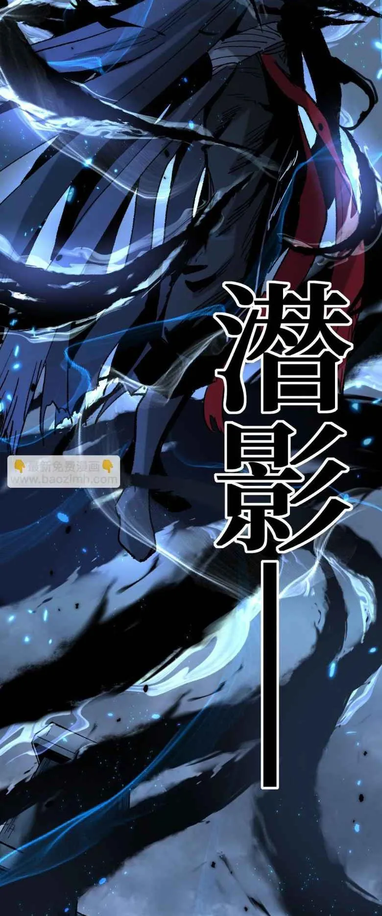 God-Level Assassin, I’m the Shadow ตอนที่ 2 หน้า 6