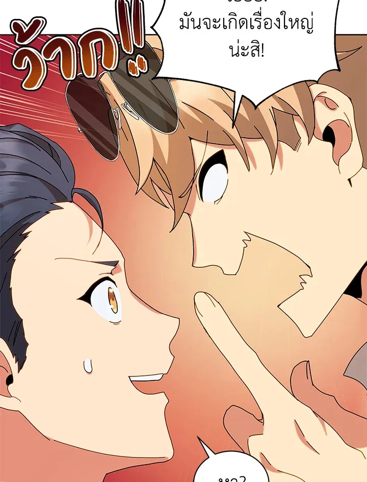 Necromancer Academy’s Genius Summoner Chapter 10 หน้า 36