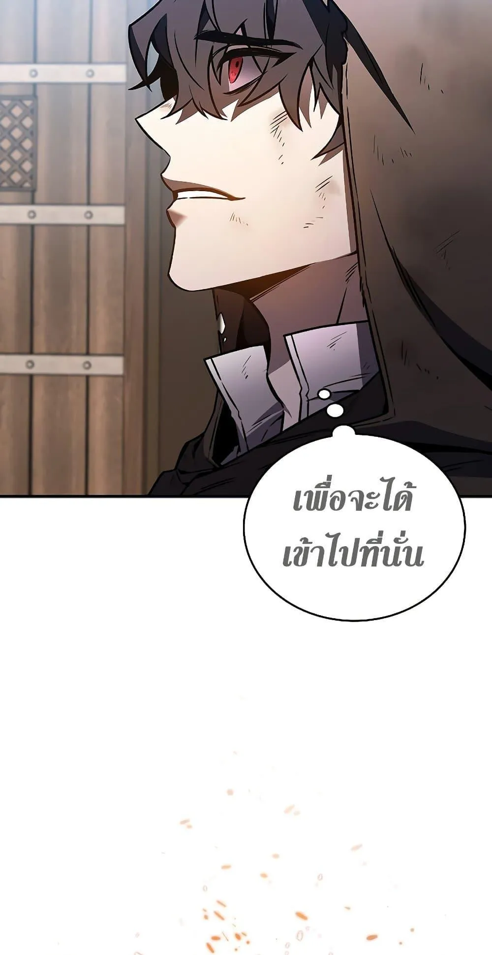 Dragon-Devouring Mage ตอนที่ 1 หน้า 21