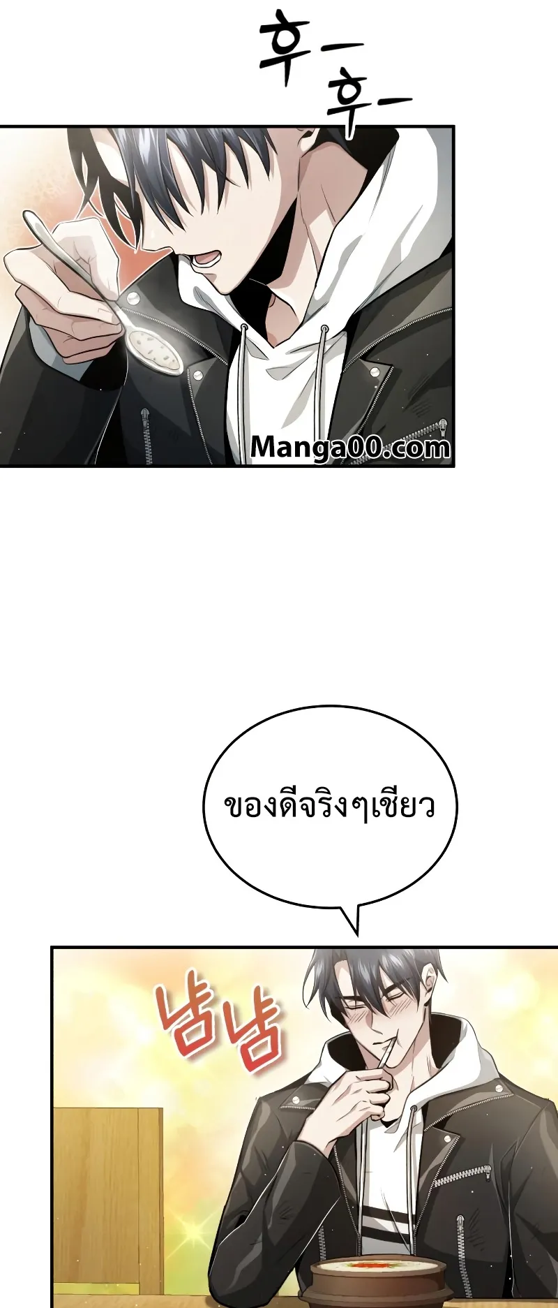 Regressor’s Life After Retirement ตอนที่ 1 หน้า 103