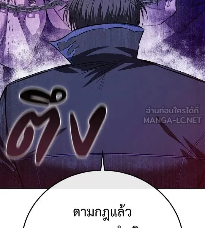 Red Shirt ตอนที่ 28 หน้า 47