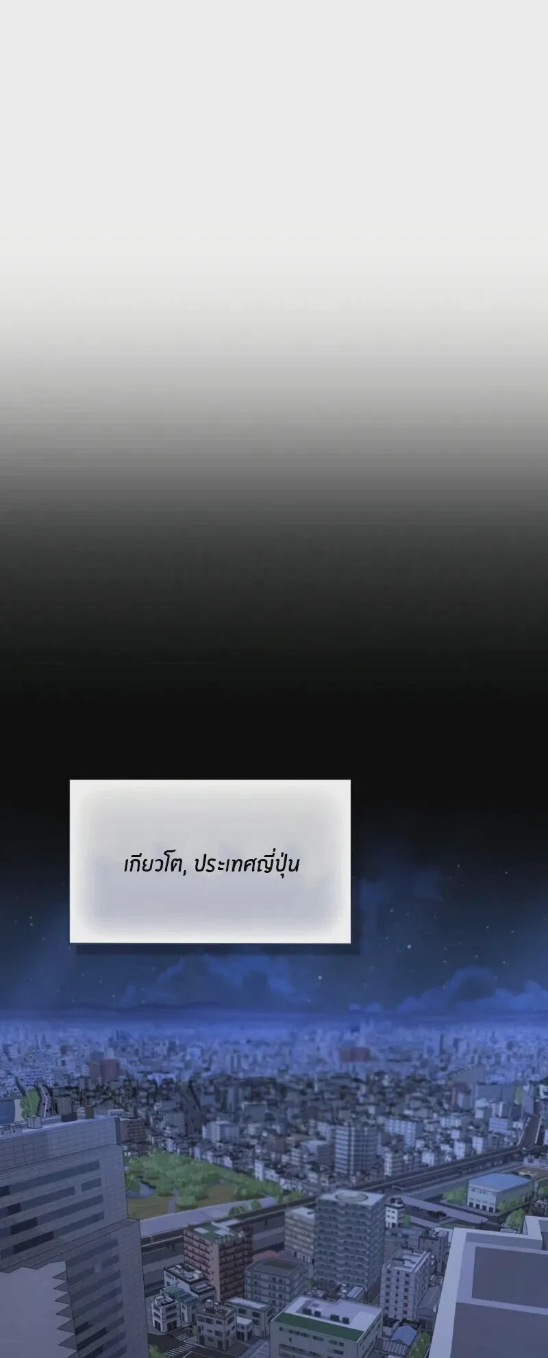 Kidnapped Dragon ตอนที่ 37 หน้า 87