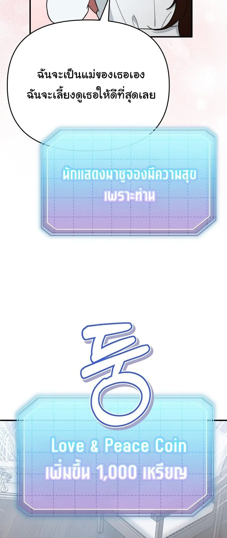 Face Genius, 0 Year-Old Top Star ตอนที่ 4 หน้า 36