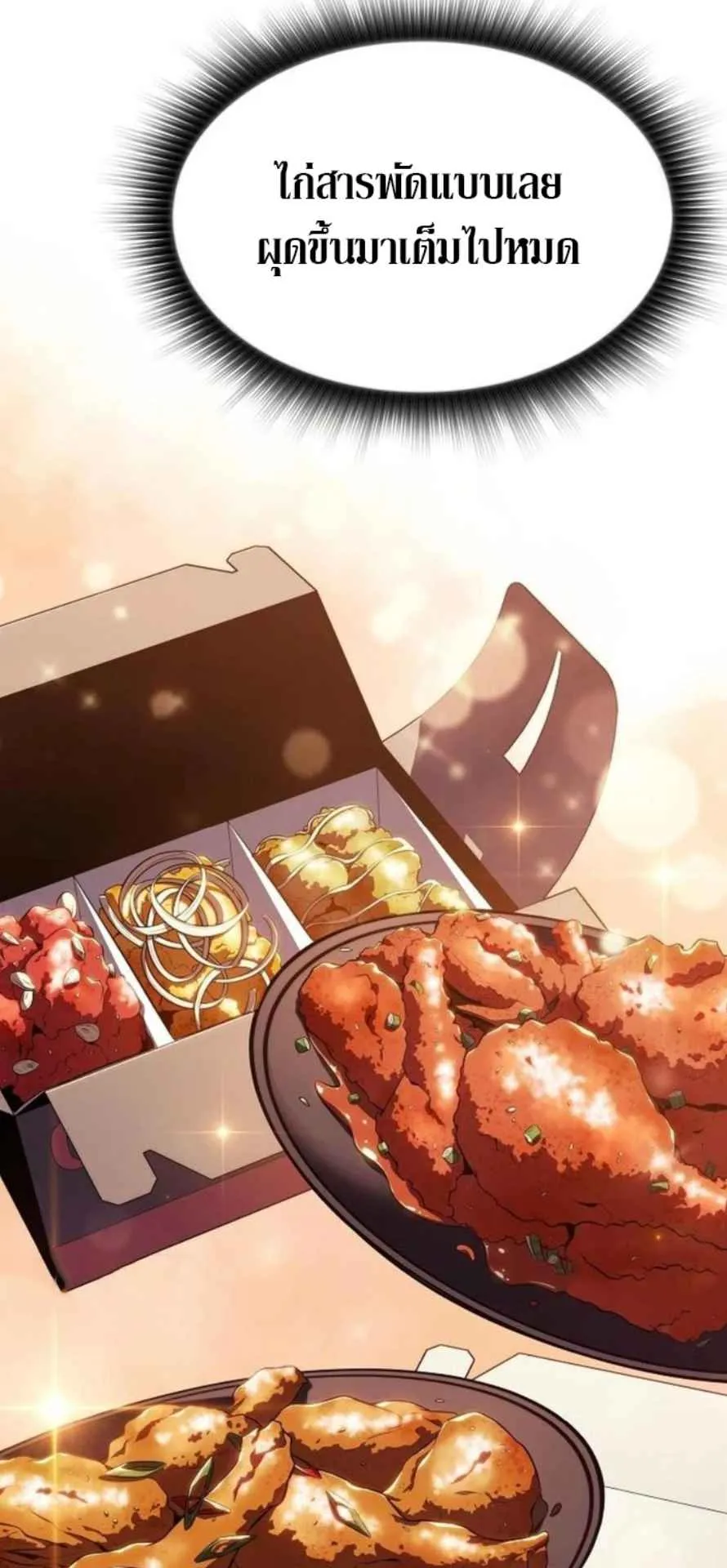 The Demon Slayer’s Restaurant ตอนที่ 11 หน้า 59