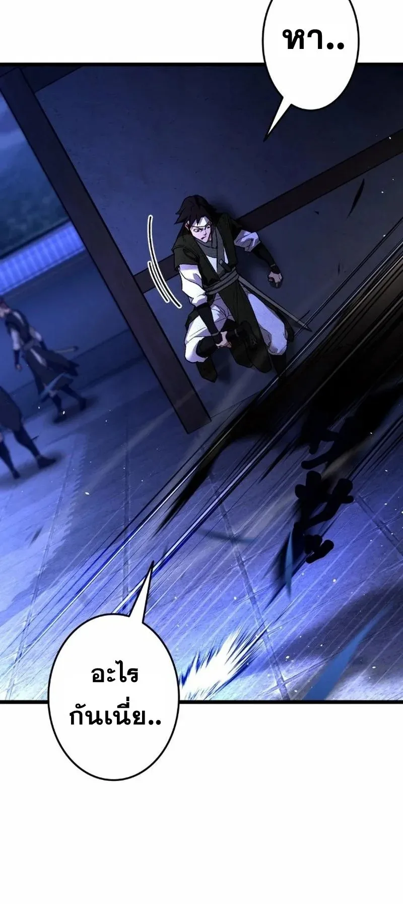 Unrivaled Spear Ghost ตอนที่ 8 หน้า 18