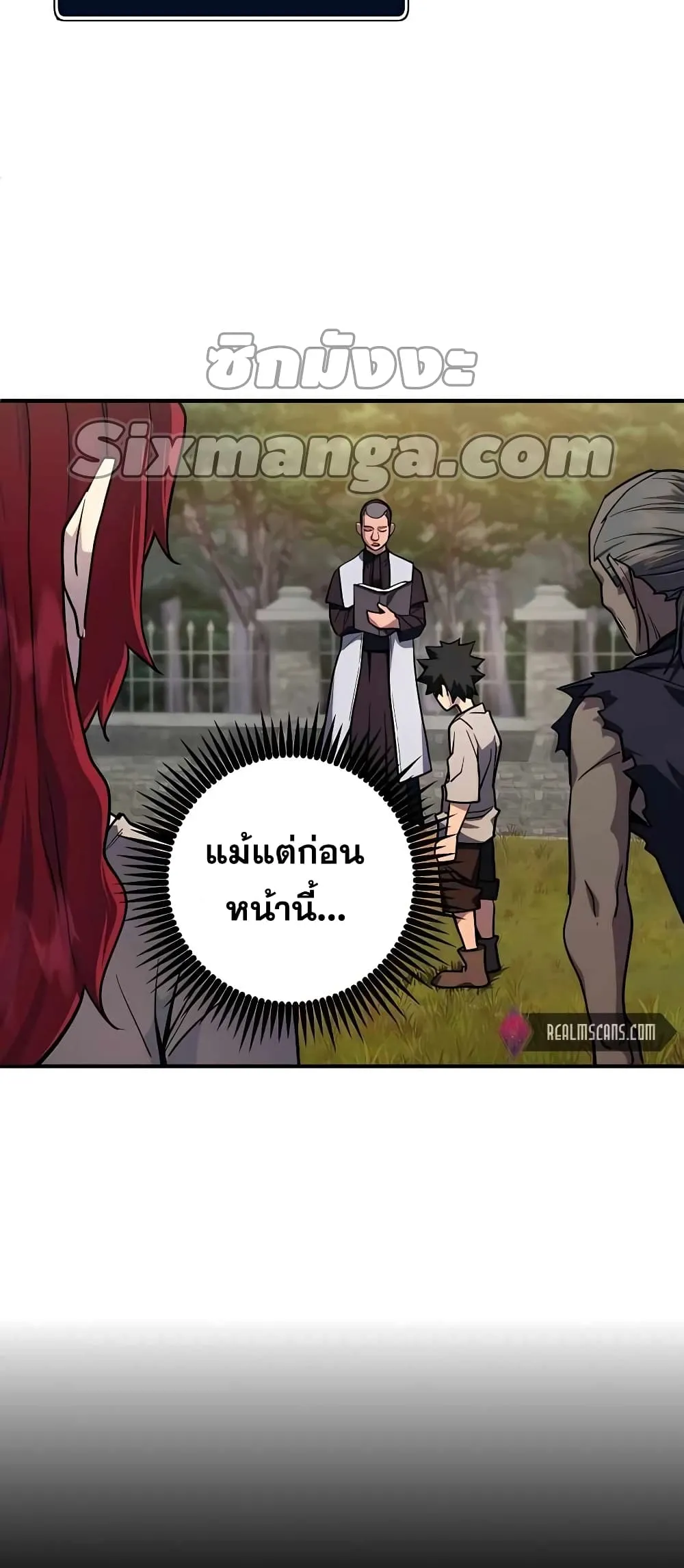 I Picked a Hammer to Save the World ตอนที่ 2 หน้า 26