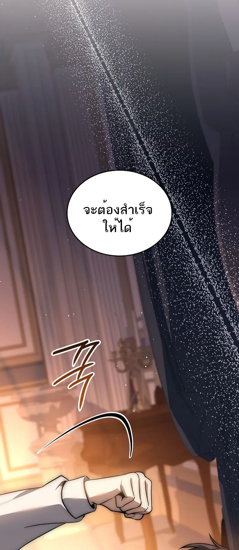The Third Prince of the Fallen Kingdom has Regressed ตอนที่ 12 หน้า 39