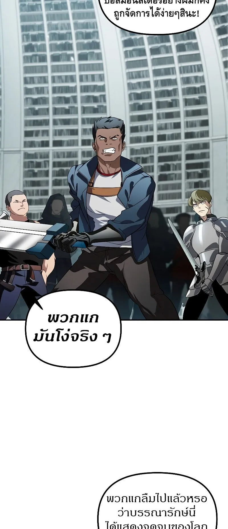 SSS-Class Suicide Hunter ตอนที่ 49 หน้า 39