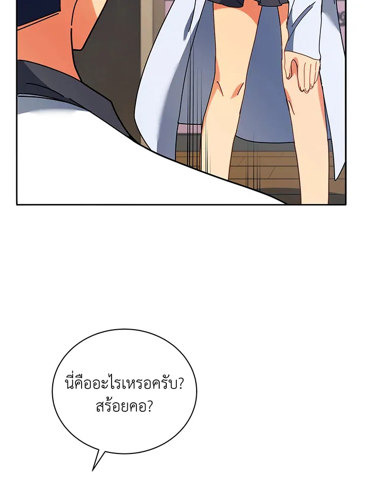 Necromancer Academy’s Genius Summoner Chapter 64 หน้า 41