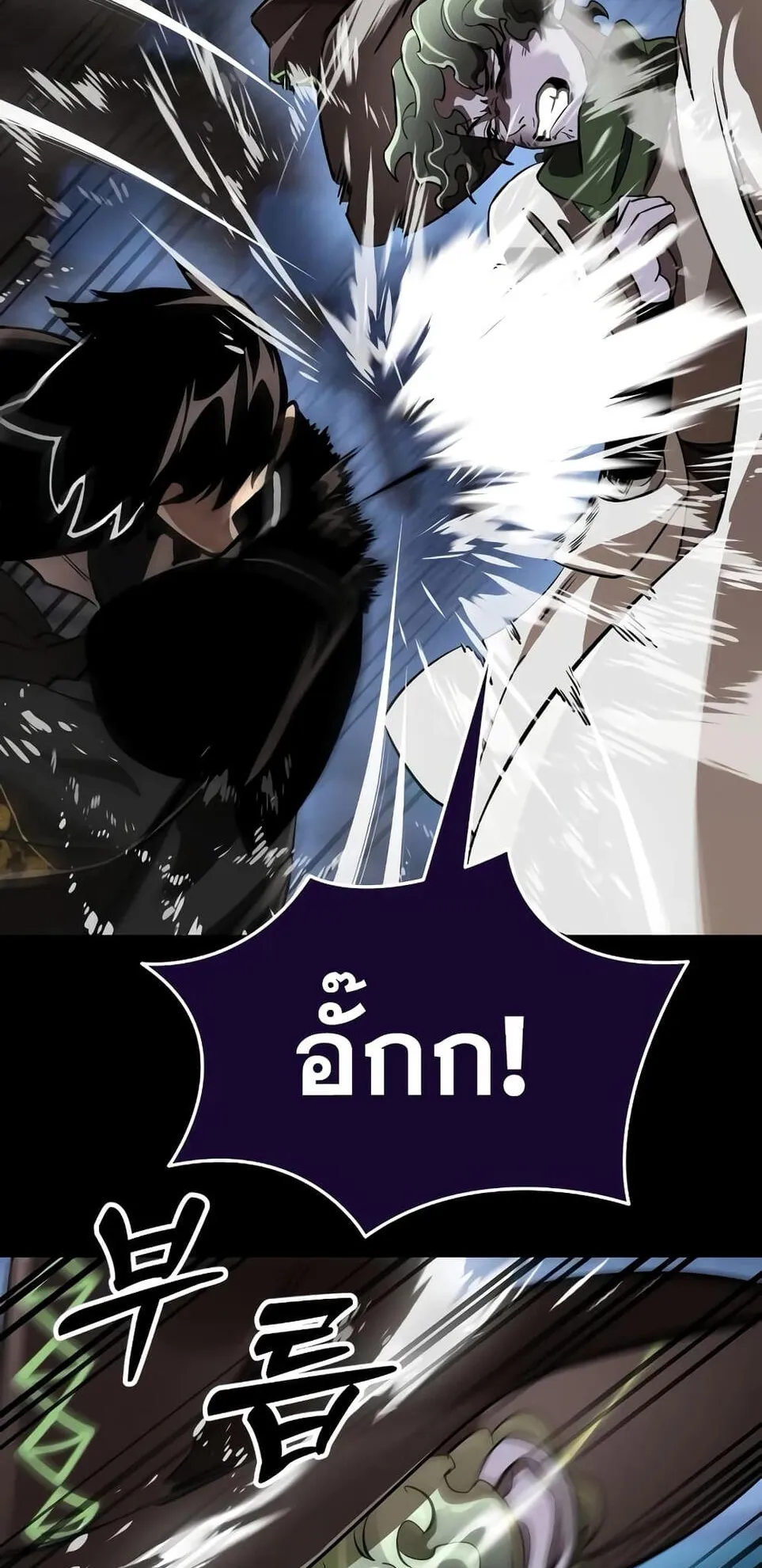 Reincarnation Path of The Underworld King ตอนที่ 10 หน้า 67