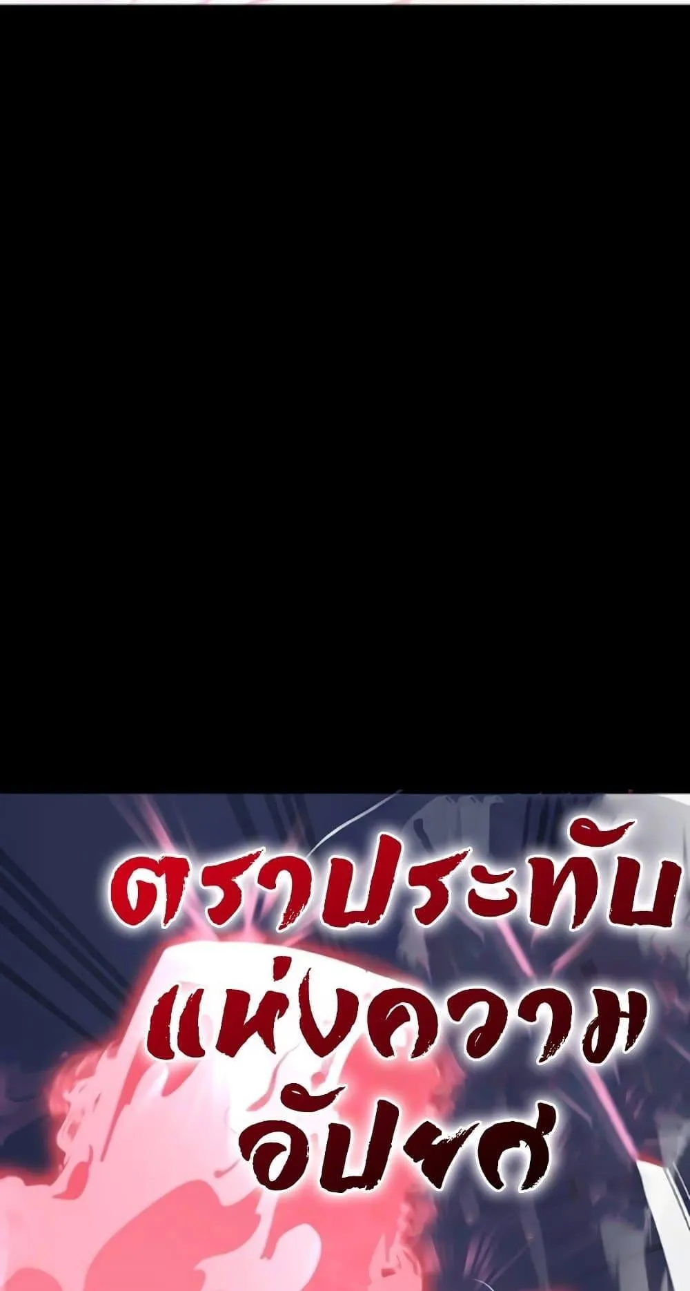 Reincarnation Path of The Underworld King ตอนที่ 8 หน้า 41