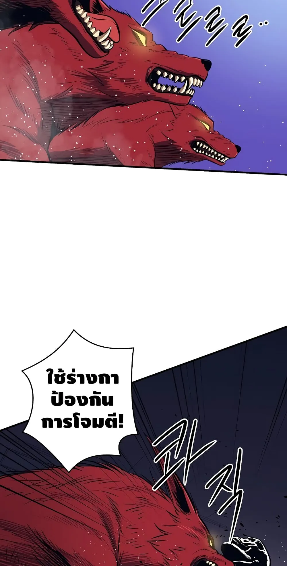 Seoul Station’s Necromancer ตอนที่ 3 หน้า 55
