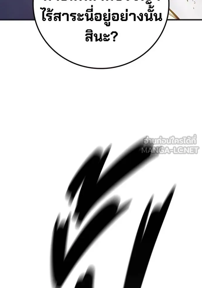 Juvenile Prison ตอนที่ 41 หน้า 132