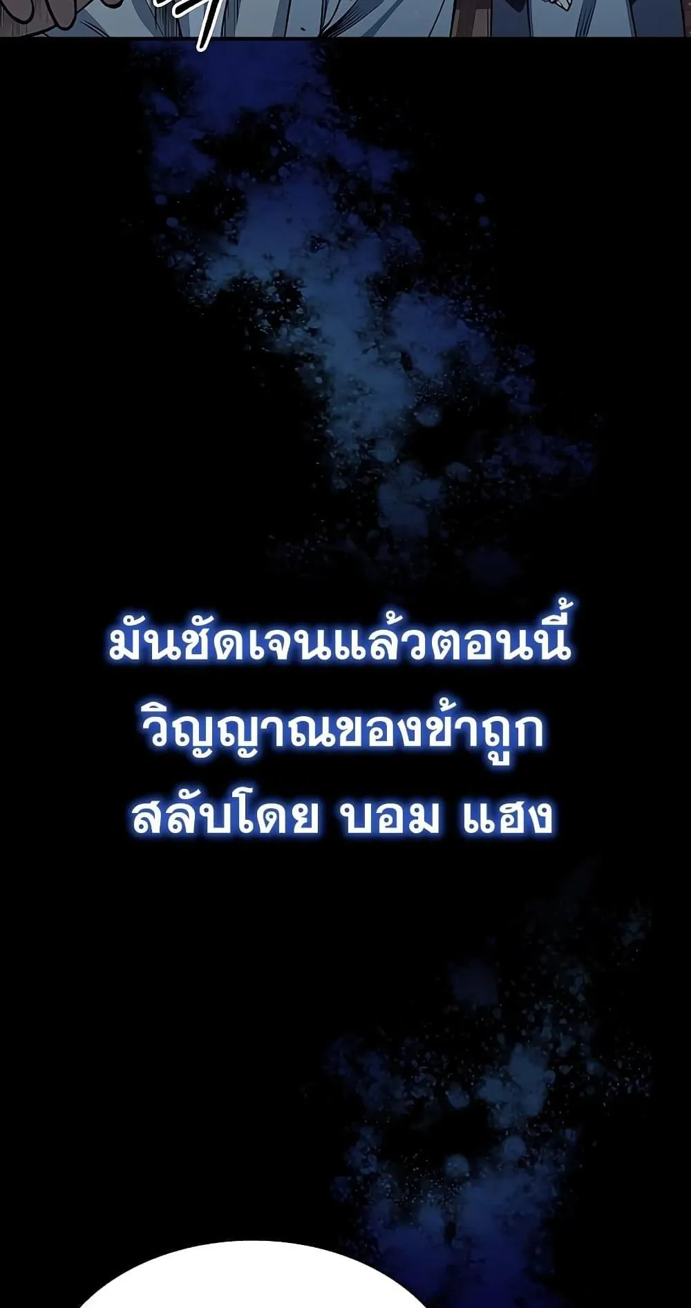 Heavenly Grand Archive’s Young Master ตอนที่ 3 หน้า 122