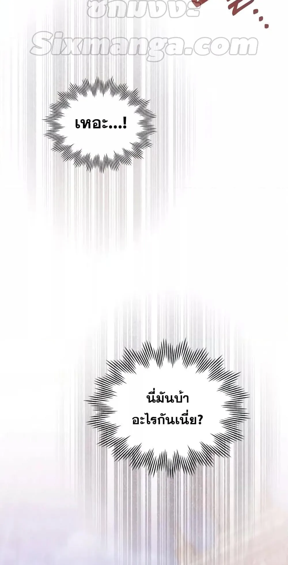 Reborn as the Enemy Prince ตอนที่ 6 หน้า 6