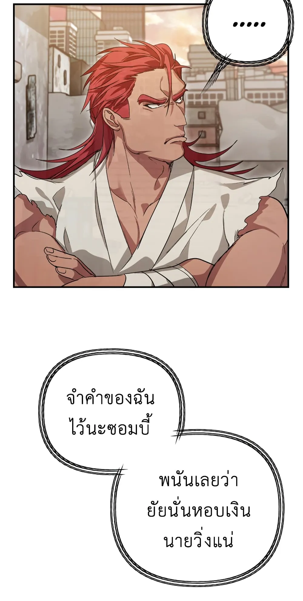SSS-Class Suicide Hunter ตอนที่ 10 หน้า 45