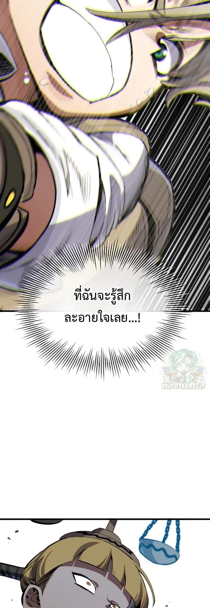 The Hero of the Heart Sword ตอนที่ 12 หน้า 83