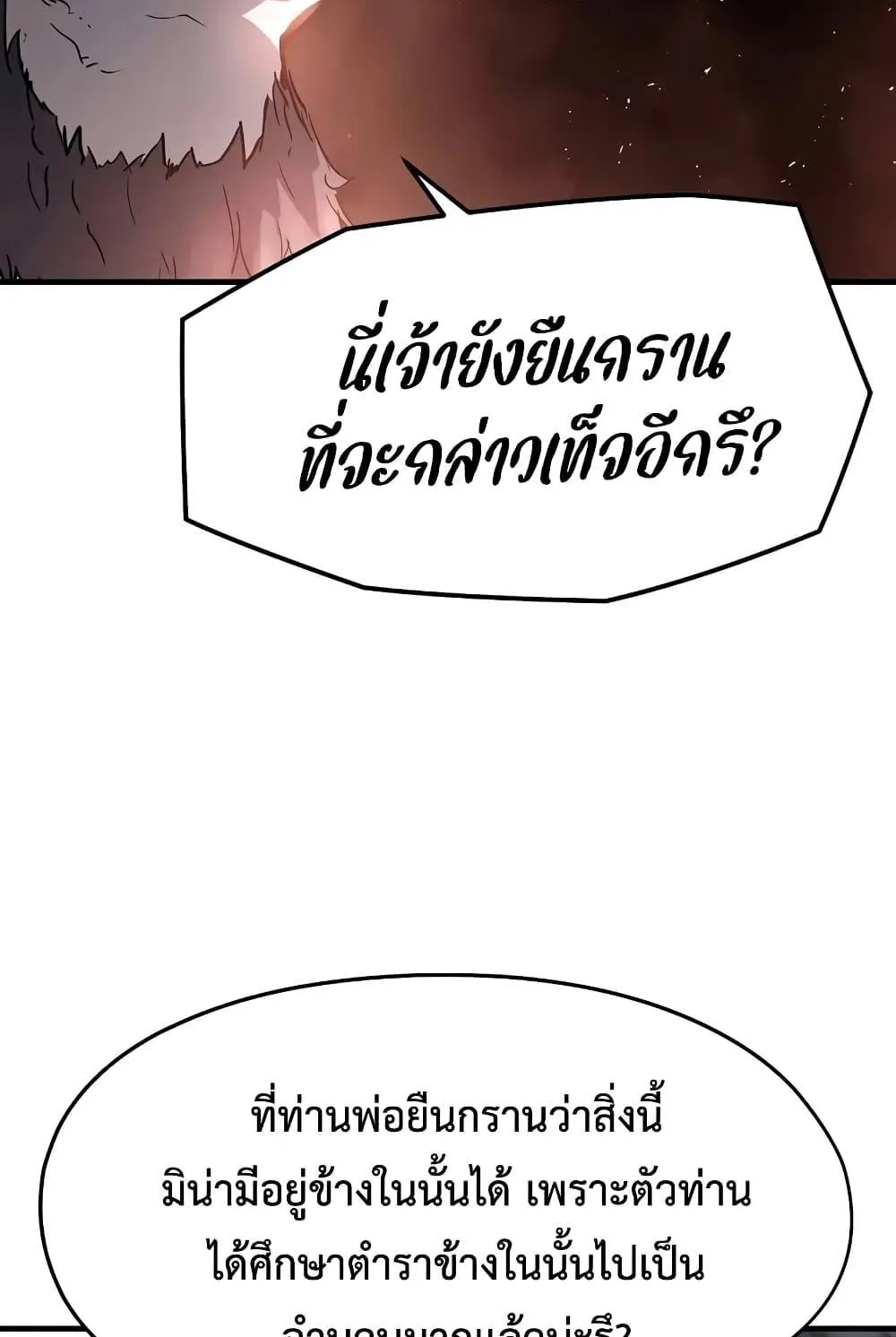 Absolute Regression ตอนที่ 19 หน้า 14